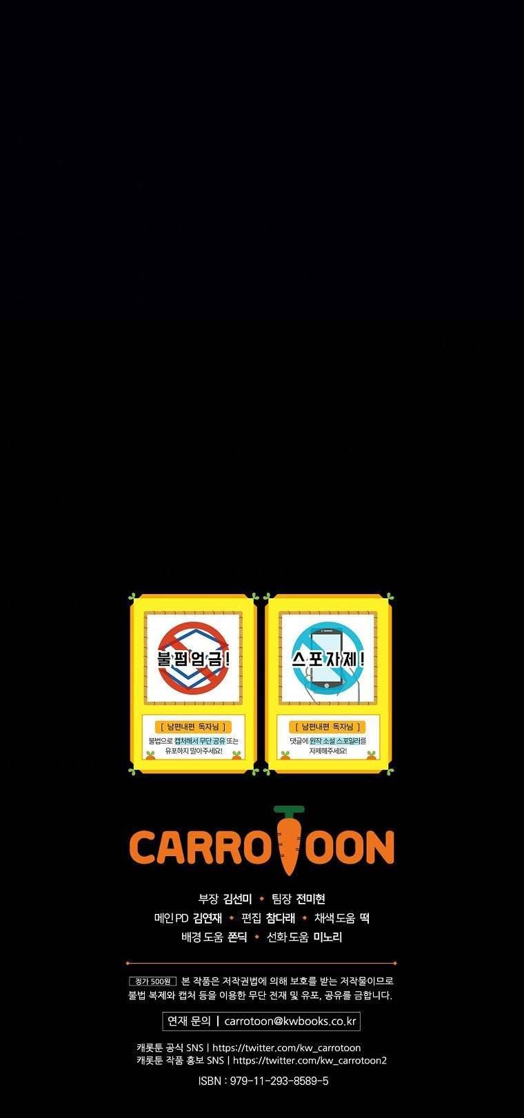 Phương Pháp Khiến Phu Quân Đứng Về Phía Tôi Chapter 5 - Trang 4