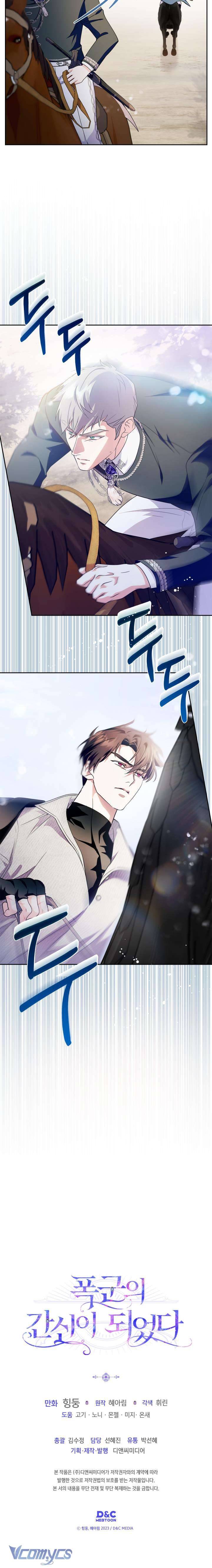 Trở Thành Trung Thần Của Bạo Chúa Chapter 37 - Trang 4