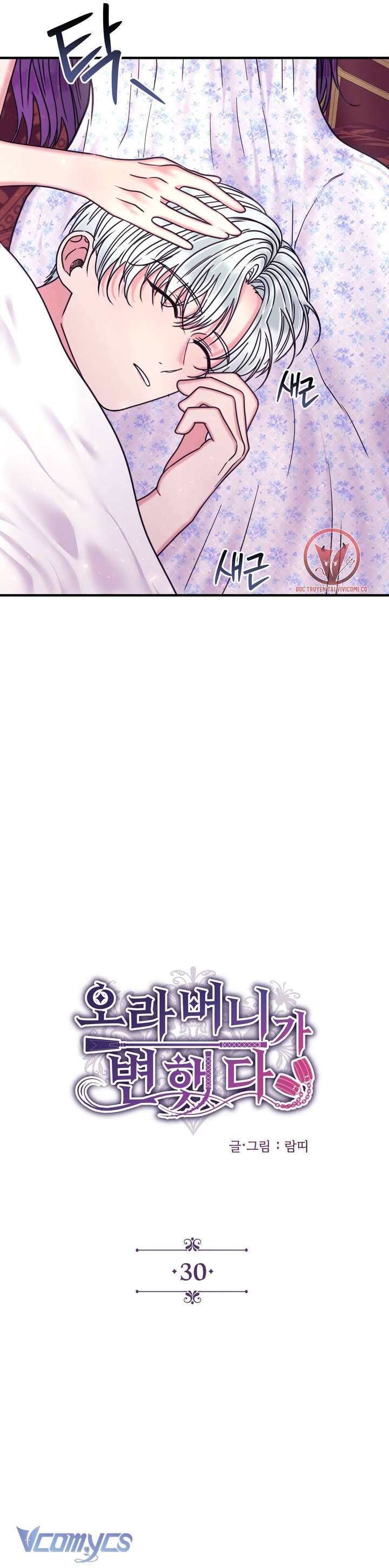 [18+] Anh Trai Đã Thay Đổi Chap 30 - Trang 3