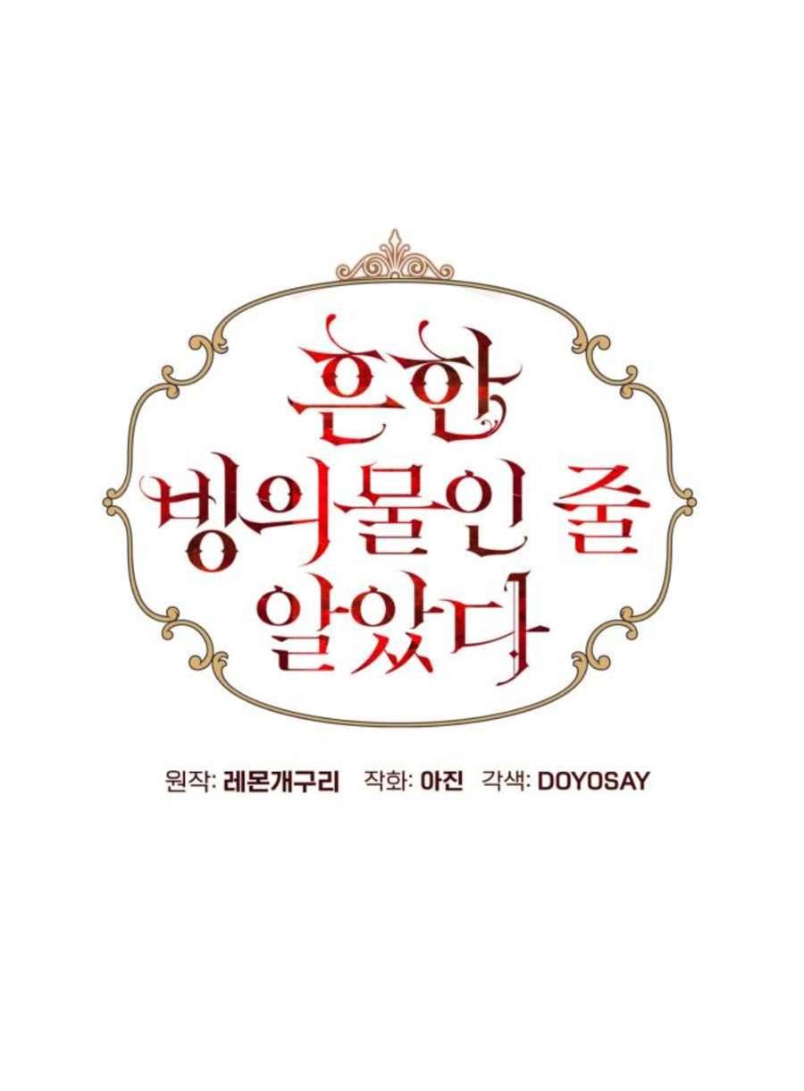 Tôi Tưởng Đó Chỉ Là Tiểu Thuyết Trọng Sinh Bình Thường Chapter 35 - Trang 4