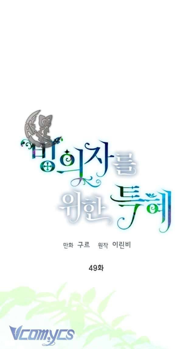 Sự Điều Trị Đặc Biệt Của Tinh Linh Chapter 49 - Next Chapter 50