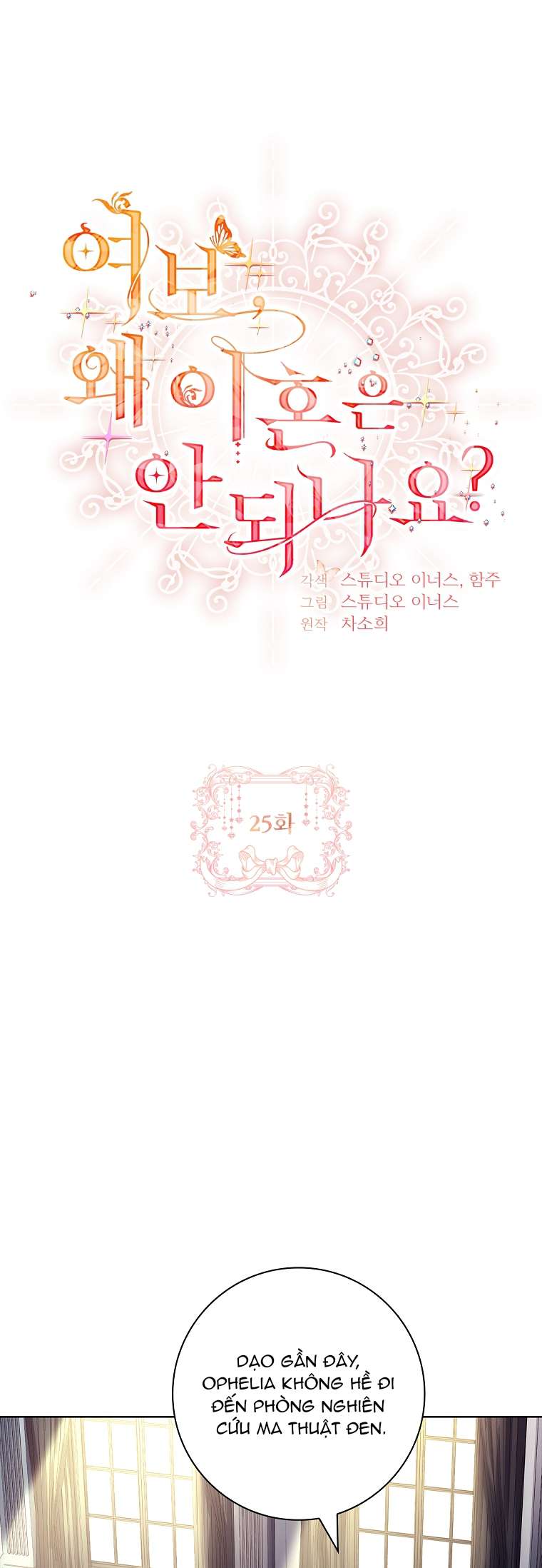 Chồng Ơi, Tại Sao Chúng Ta Không Thể Ly Hôn? Chapter 25 - Next Chapter 26