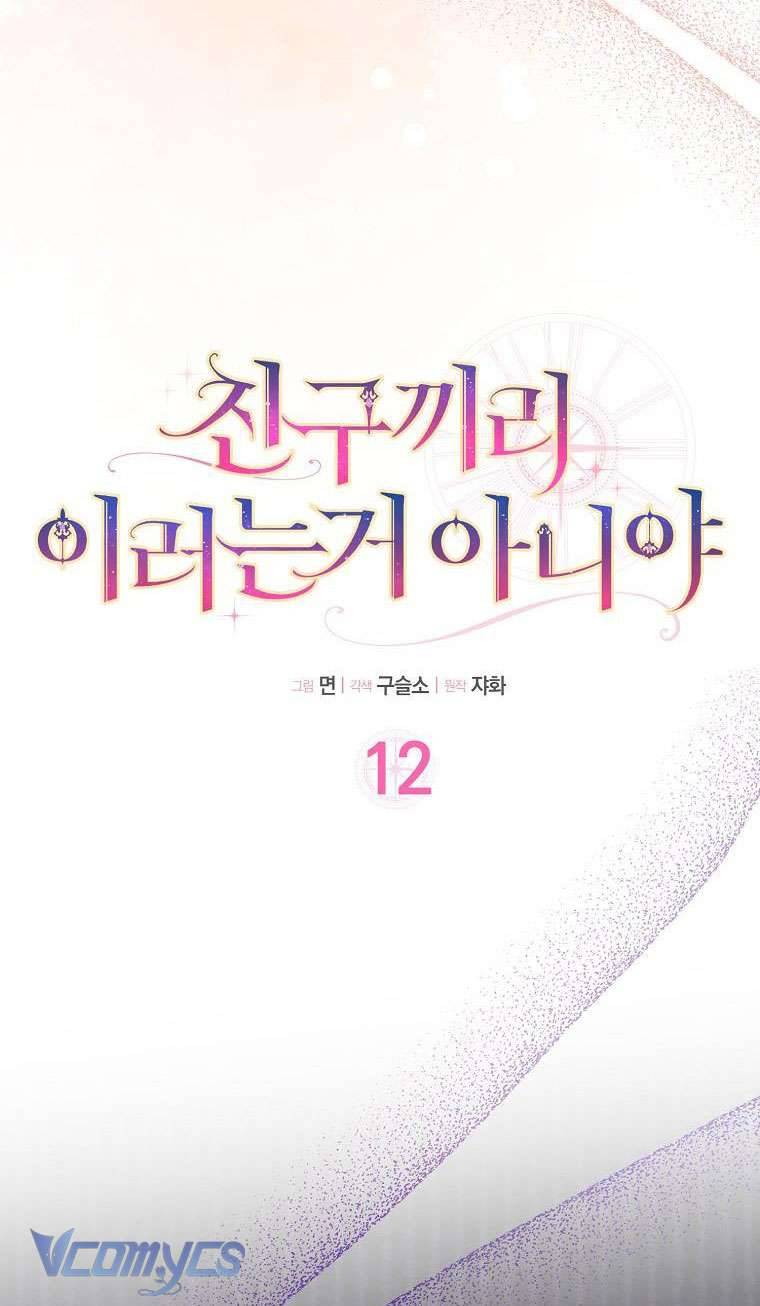 Tôi Thề Chúng Ta Chỉ Là Bạn Chapter 12 - Next Chapter 13