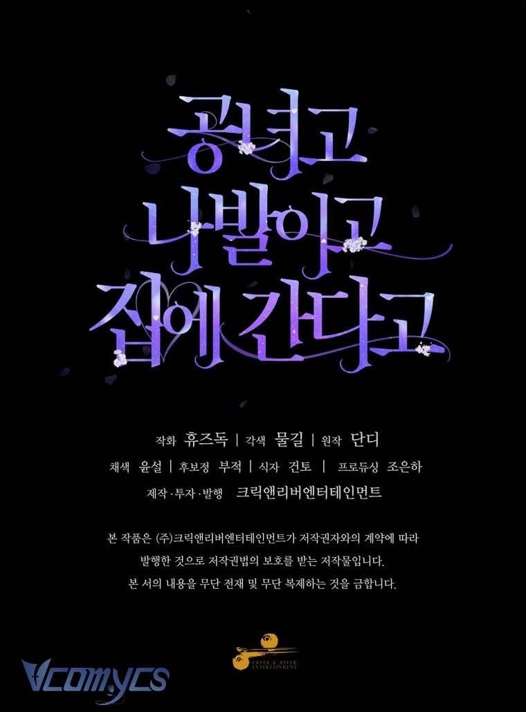 Quý Tộc Gì Chứ, Tôi Chỉ Muốn Về Nhà Chap 21 - Trang 2