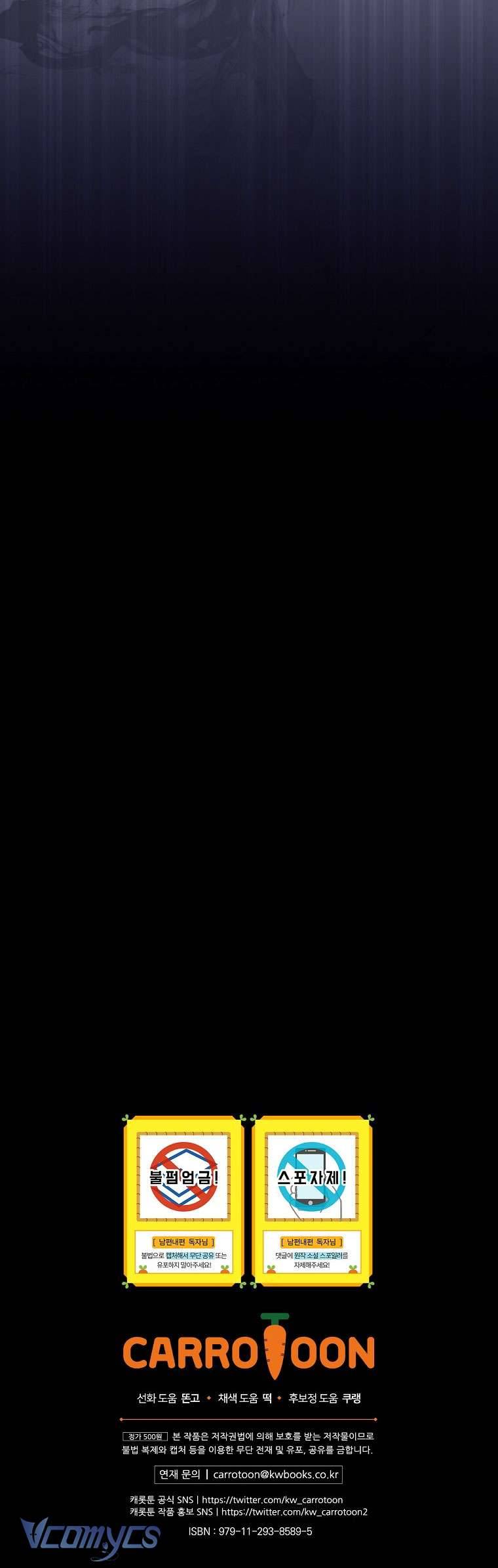 Phương Pháp Khiến Phu Quân Đứng Về Phía Tôi Chapter 100 - Trang 4