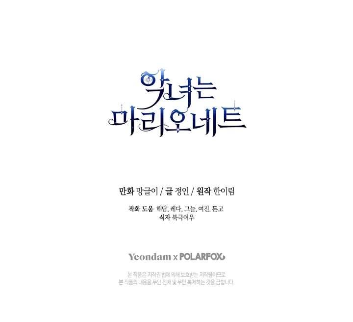 Ác Nữ Chỉ Là Một Con Rối Chap 66 - Trang 2