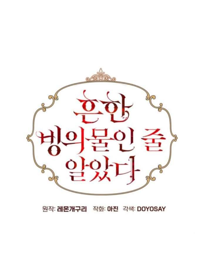 Tôi Tưởng Đó Chỉ Là Tiểu Thuyết Trọng Sinh Bình Thường Chapter 23 - Trang 4