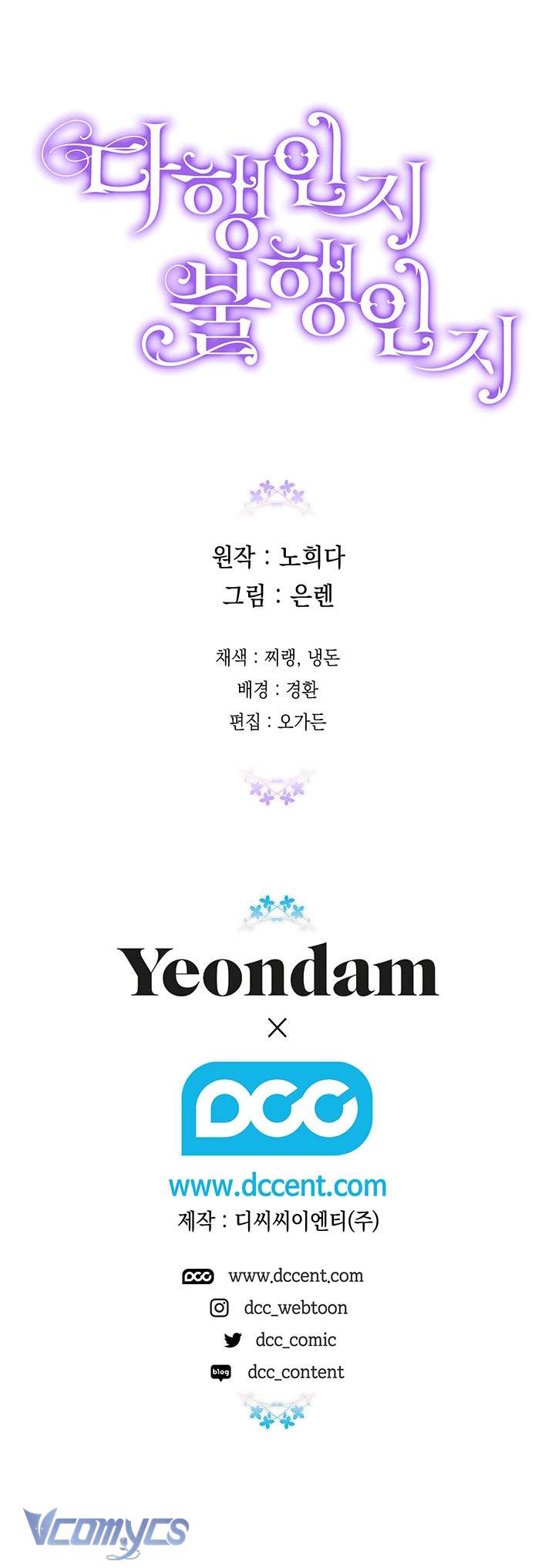 May Mắn Hay Bất Hạnh Chap 97 - Trang 4