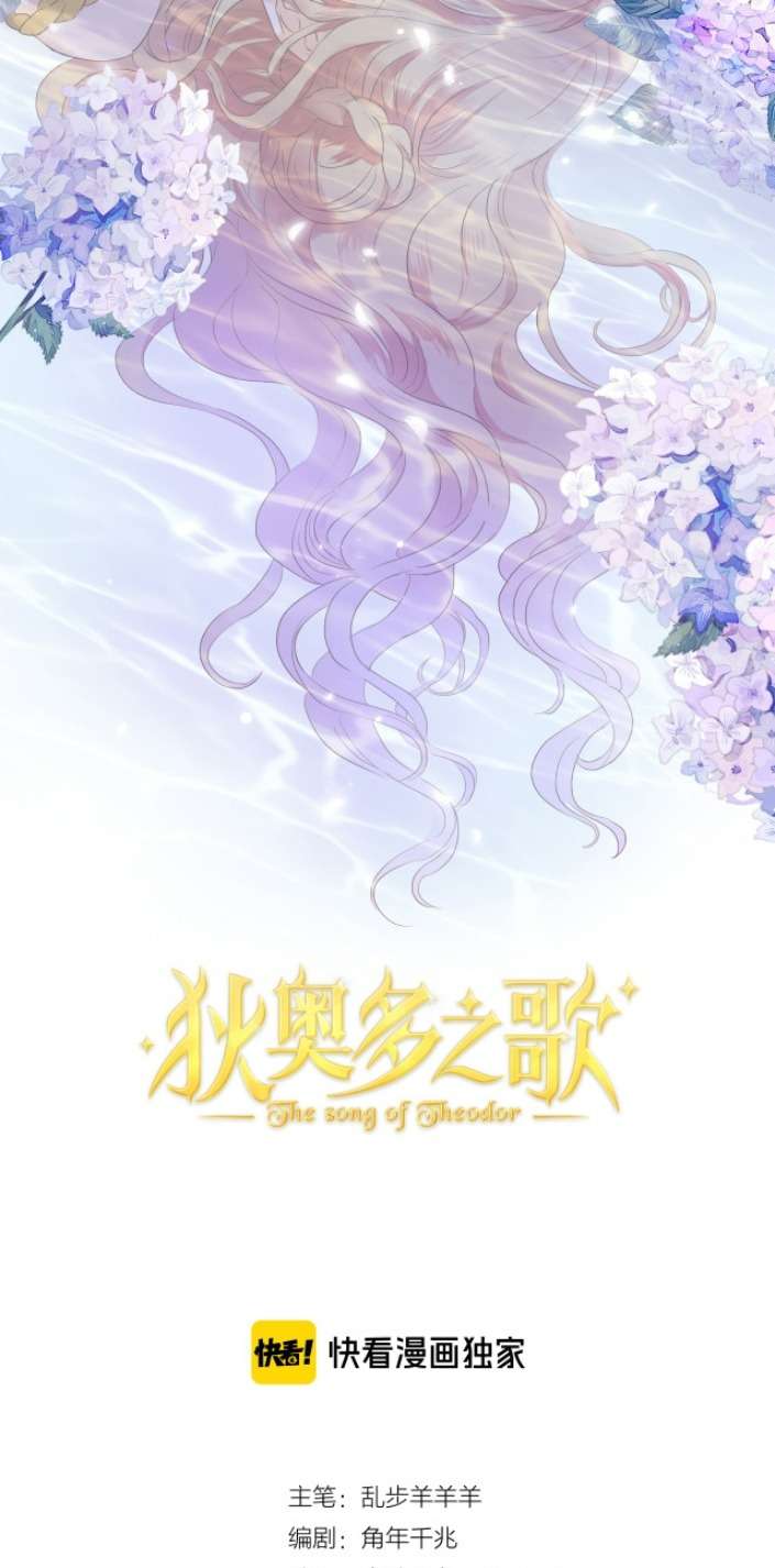 Địch Úc Đa Chi Ca Chapter 67 - Trang 4