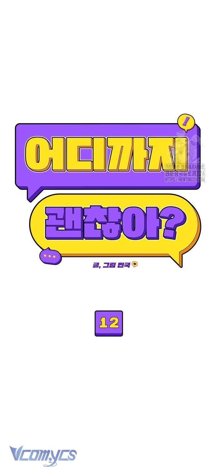 [18+] Cậu Ổn Đến Mức Nào Chap 12 - Trang 2