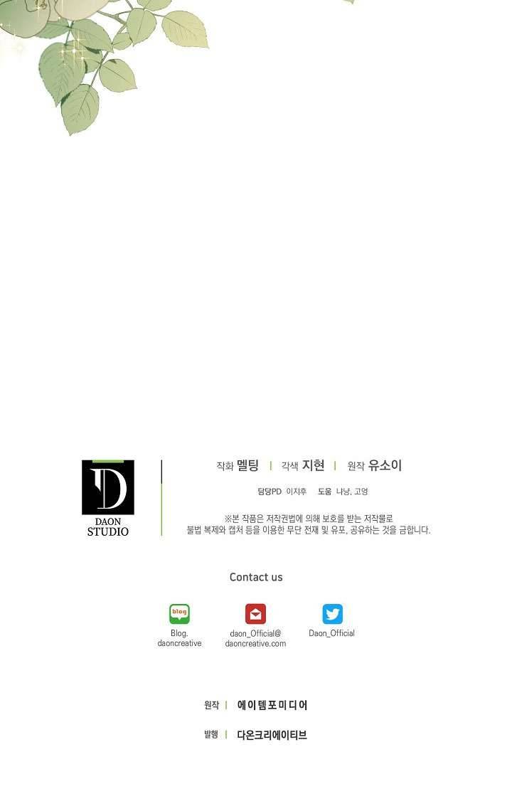 Thuần Hóa Bạo Quân Rồi Bỏ Trốn Chap 30 - Trang 2