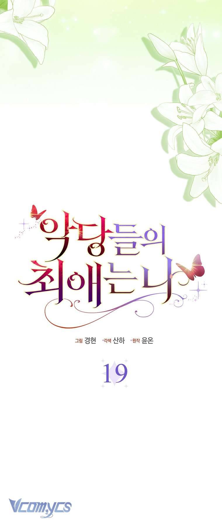 Nhân Vật Phản Diện Đều Thích Tôi Chapter 19 - Trang 4