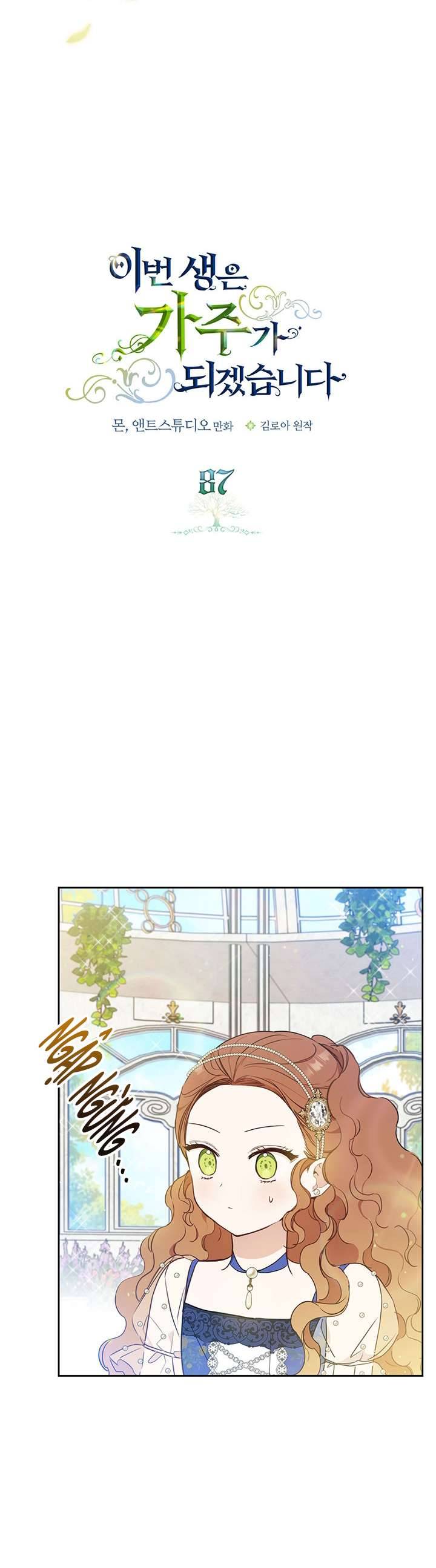 Kiếp Này Nhất Định Làm Gia Chủ Chap 87 - Trang 2