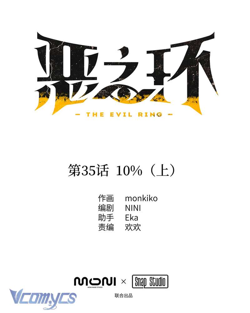 Ác Chi Hoàn Chapter 35 - Next Chapter 35