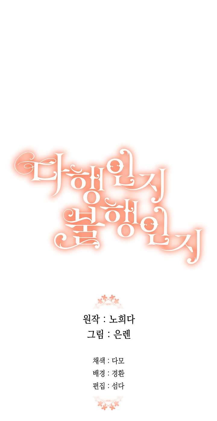 May Mắn Hay Bất Hạnh Chap 51 - Trang 4