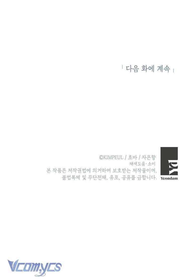 Thời Gian Của Nhân Vật Phụ Có Giới Hạn Chapter 19 - Trang 4