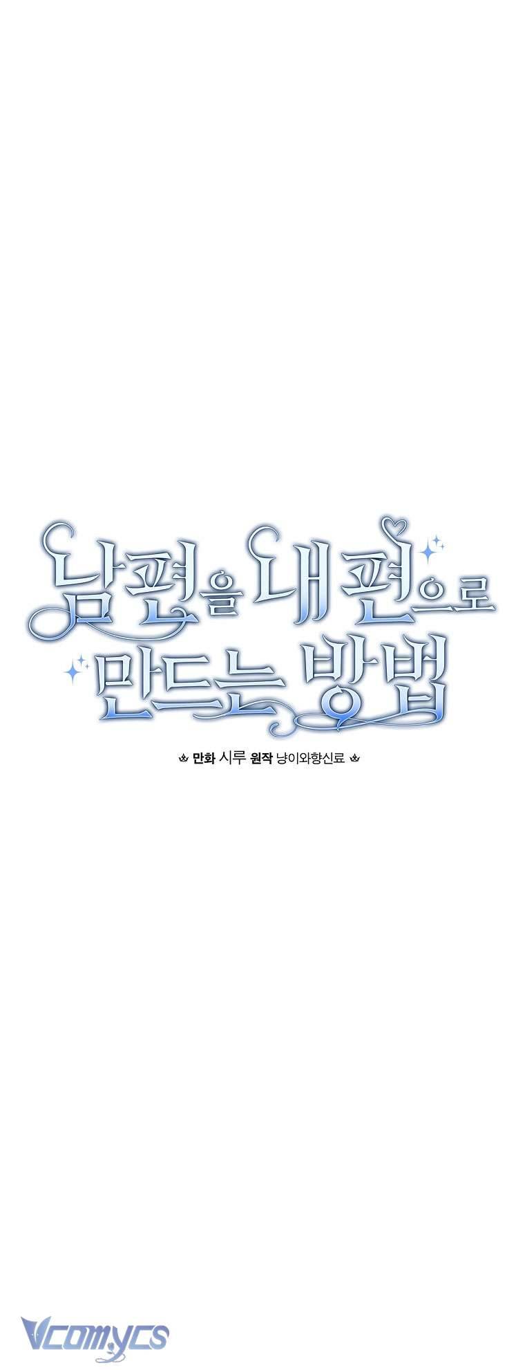 Phương Pháp Khiến Phu Quân Đứng Về Phía Tôi Chapter 100 - Trang 4