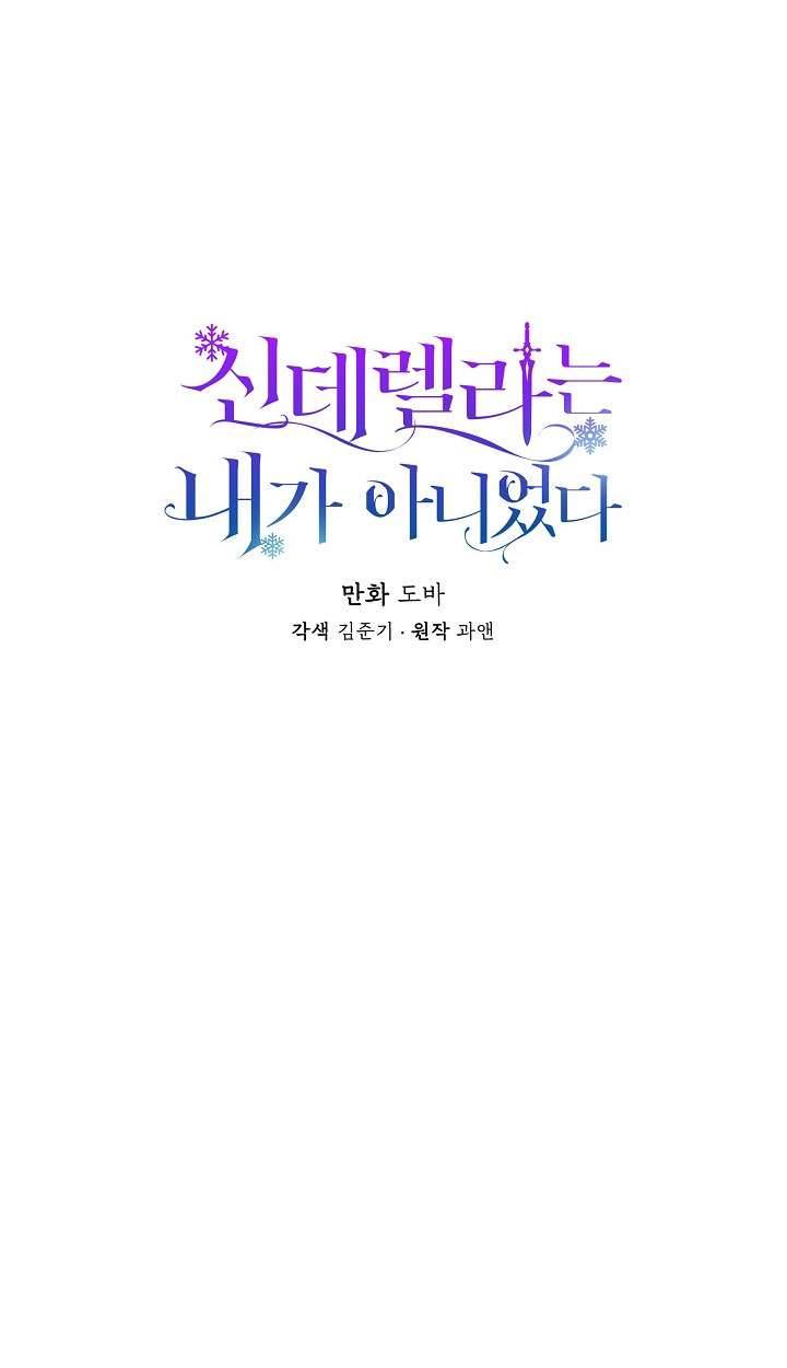 Tôi Không Phải Là Cinderella Chapter 40 - Trang 4