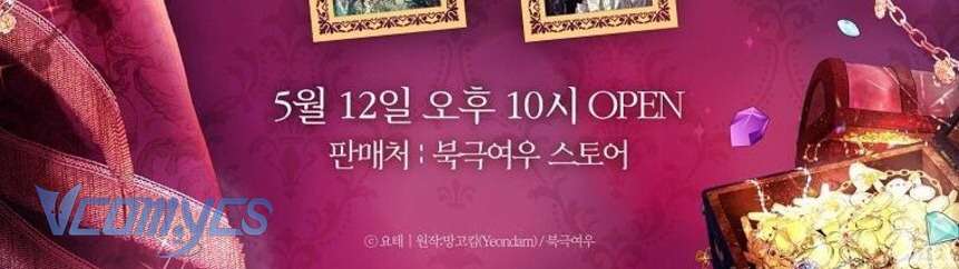 Làm Ác Nữ Bộ Không Tuyệt Sao? Chap 53 - Trang 4