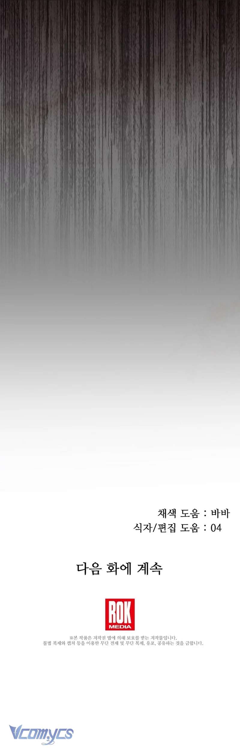 Chuỗi Thức Ăn Chap 38 - Trang 2