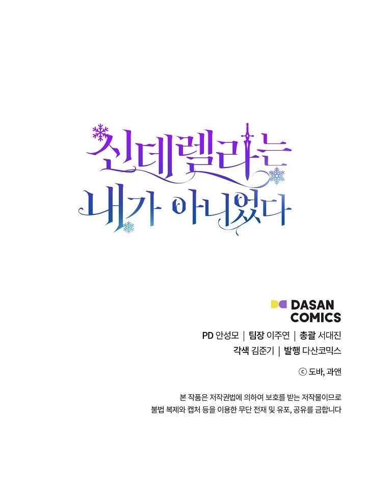 Tôi Không Phải Là Cinderella Chapter 19 - Trang 4