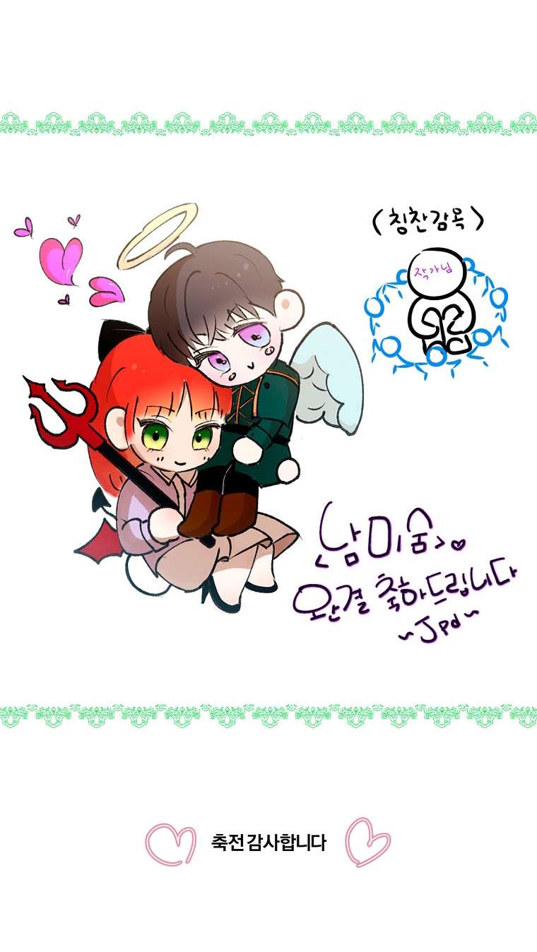 Hôn Phu Ẩn Sắc Chap 109 - Trang 2