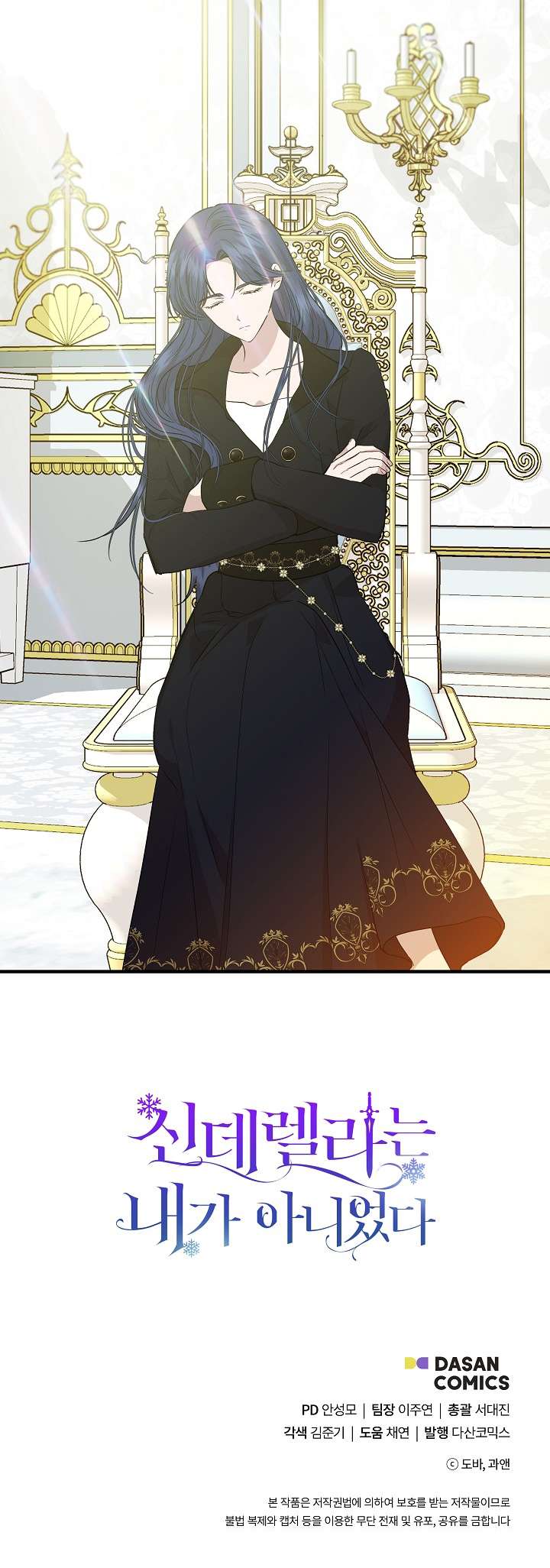 Tôi Không Phải Là Cinderella Chapter 32 - Trang 4