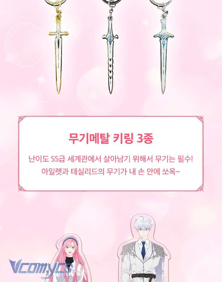 Sự Điều Trị Đặc Biệt Của Tinh Linh Chapter 82 - Next Chapter 83