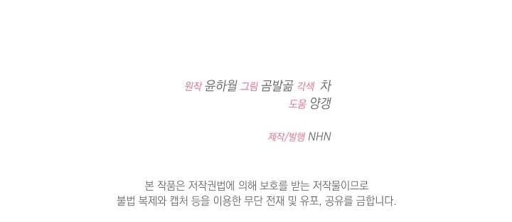 Cha Của Nam Chính Từ Chối Hủy Hôn Chapter 4 - Trang 4