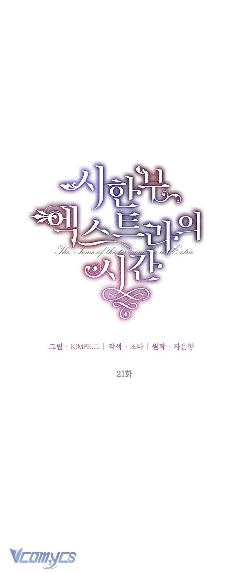 Thời Gian Của Nhân Vật Phụ Có Giới Hạn Chapter 21 - Trang 4