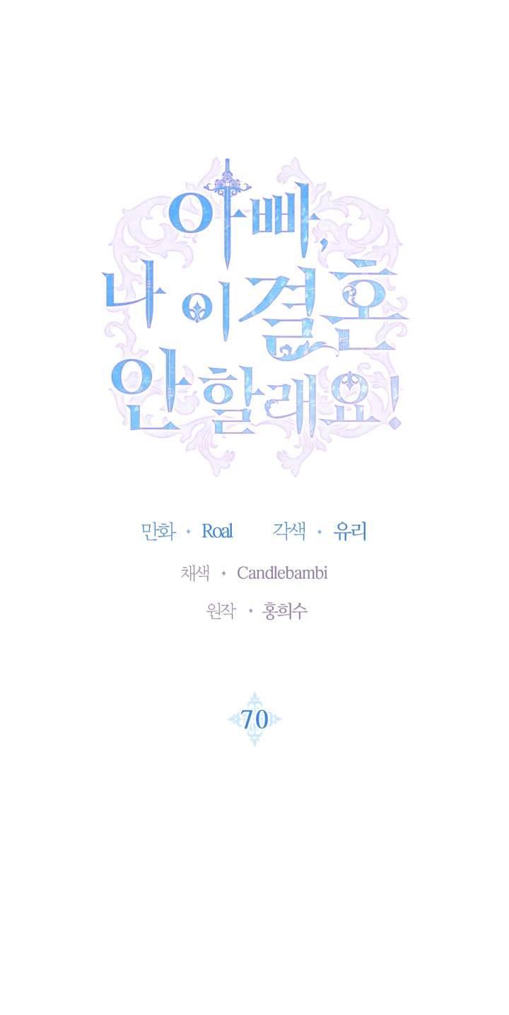 Cha À, Con Không Muốn Kết Hôn Đâu Chap 70 - Trang 2