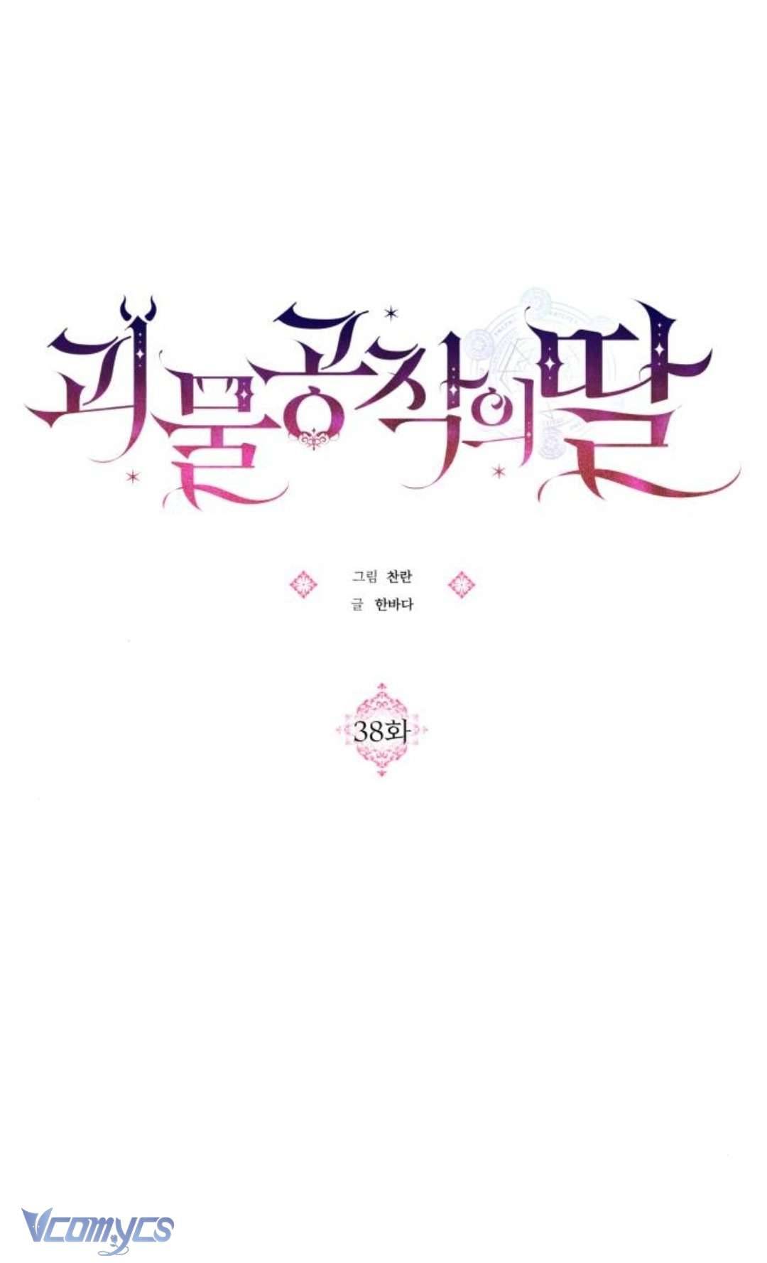 Con Gái Của Công Tước Ác Ma Chapter 38 - Trang 3