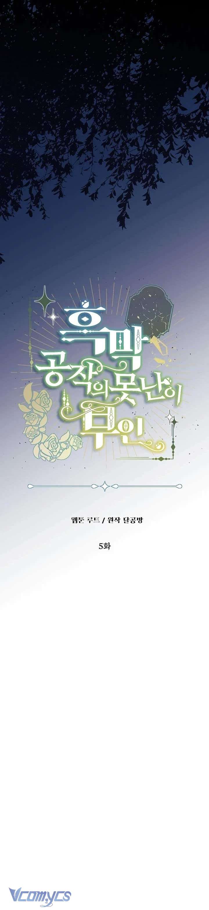 Cô Vợ Xấu Xí Của Công Tước Ám Muội Chap 5 - Trang 4