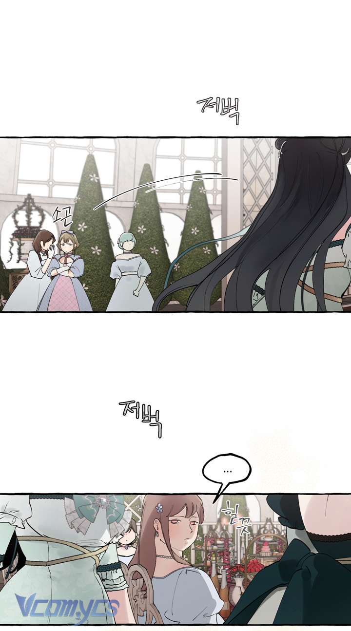 [18+] Hoàng Cung Có Chó Dữ! Chap 14 - Trang 2