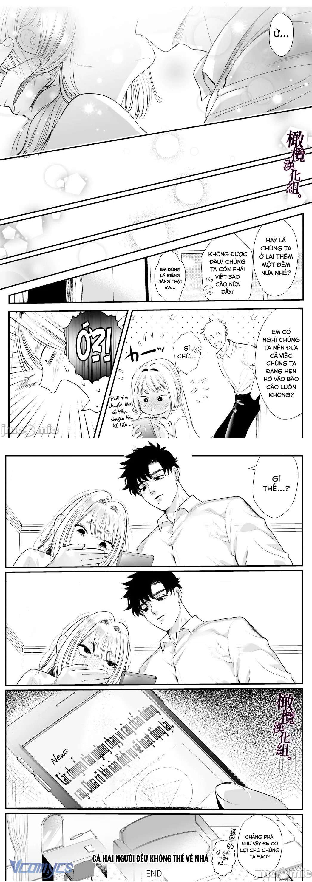 [18+] Một Mình Với Tiền Bối Trong Đêm Bão~ Chapter 1 - Trang 3