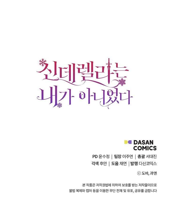 Tôi Không Phải Là Cinderella Chapter 61 - Trang 4