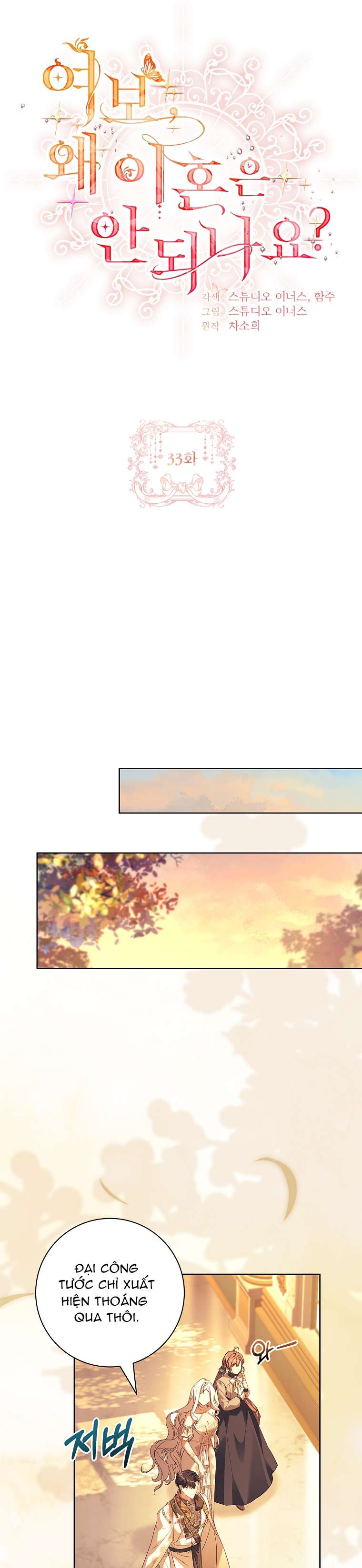 Chồng Ơi, Tại Sao Chúng Ta Không Thể Ly Hôn? Chapter 33 - Trang 4