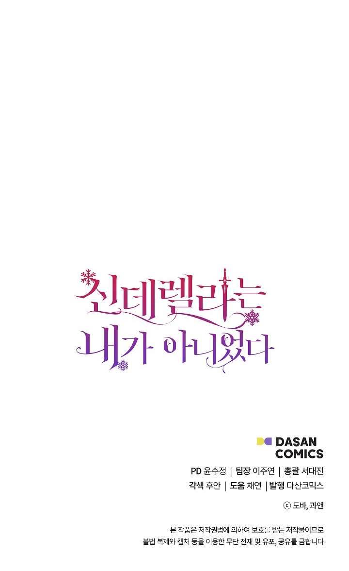 Tôi Không Phải Là Cinderella Chapter 81 - Trang 4