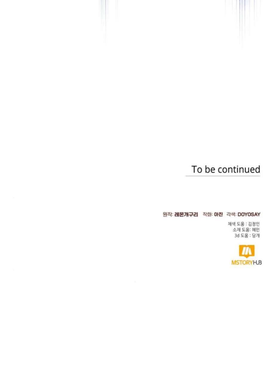 Tôi Tưởng Đó Chỉ Là Tiểu Thuyết Trọng Sinh Bình Thường Chap 46 - Trang 2