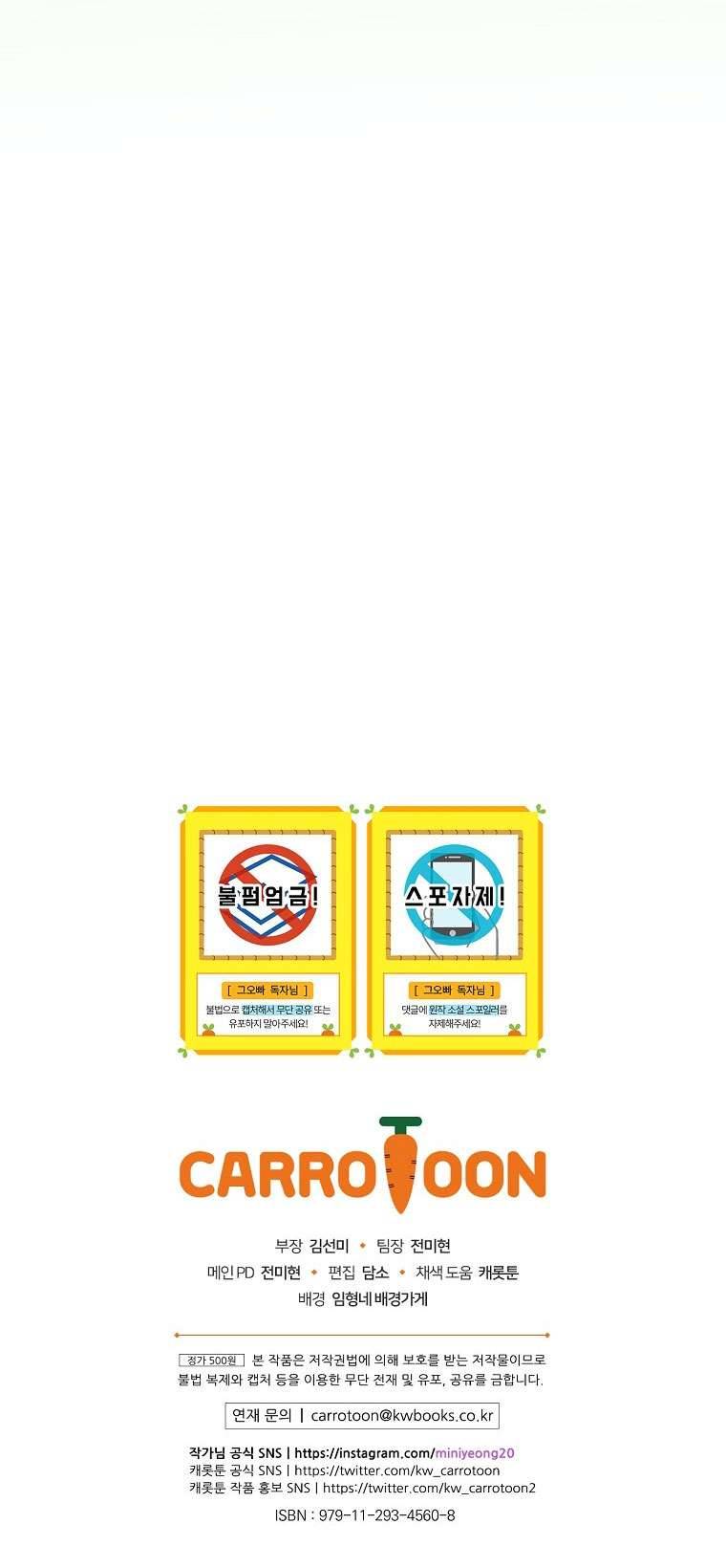 Cẩn Thận Với Các Anh Trai Đấy! Chap 93 - Next Chap 94