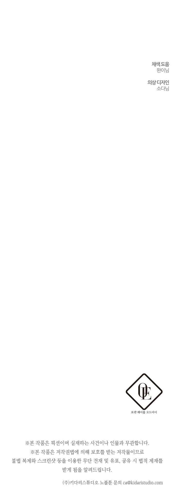 Trước Tiên Phải Giấu Em Trai Cái Đã! Chap 38 - Trang 2