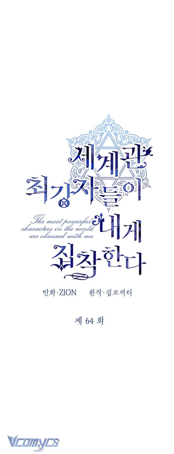 Những Nhân Vật Mạnh Nhất Thế Giới Ám Ảnh Tôi Chapter 64 - Trang 4