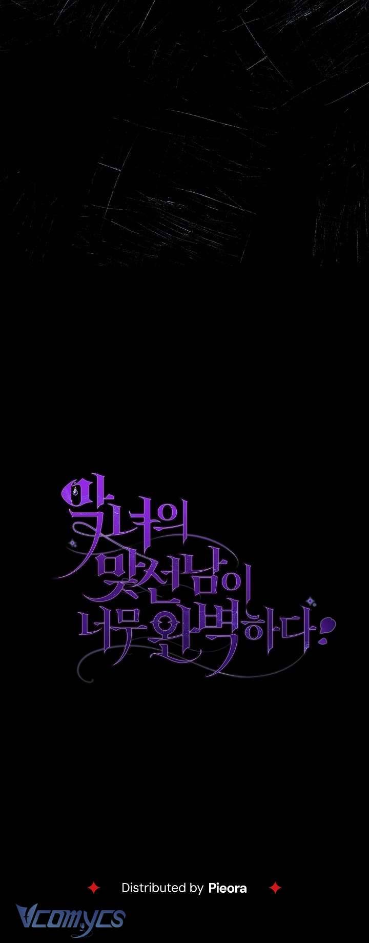 Người Xem Mắt Của Ác Nữ Quá Hoàn Hảo Chapter 10 - Trang 4