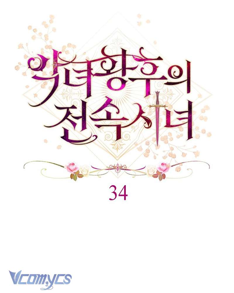 Hầu Gái Độc Quyền Của Hoàng Hậu Phản Diện Chapter 34 - Trang 4