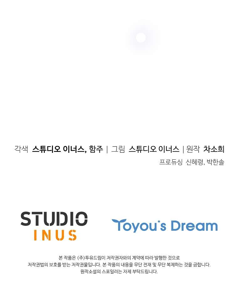 Chồng Ơi, Tại Sao Chúng Ta Không Thể Ly Hôn? Chapter 35 - Trang 4