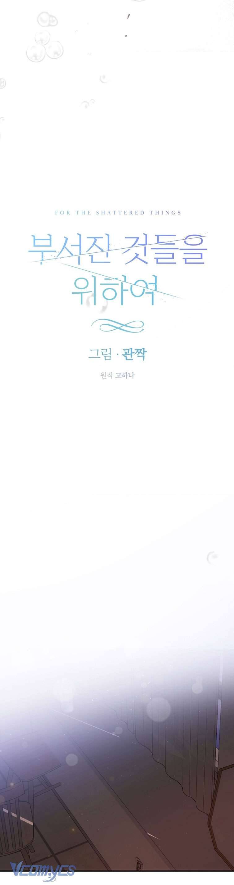 [18+] Vì Những Thứ Đã Tan Vỡ Chap 29 - Trang 3