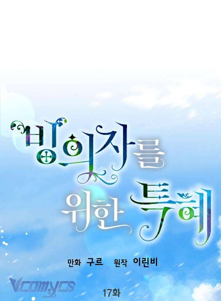 Sự Điều Trị Đặc Biệt Của Tinh Linh Chapter 17 - Next Chapter 17.5