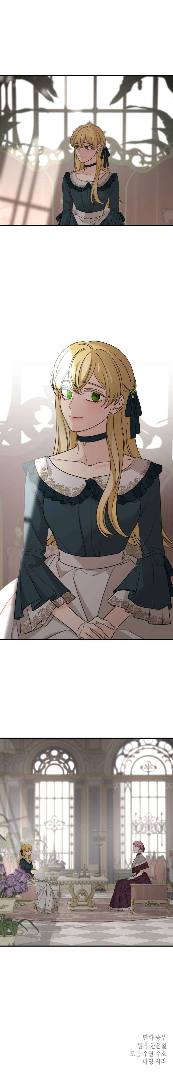 Gia Đình Chồng Quá Ám Ảnh Bởi Tôi Chap 56 - Trang 2