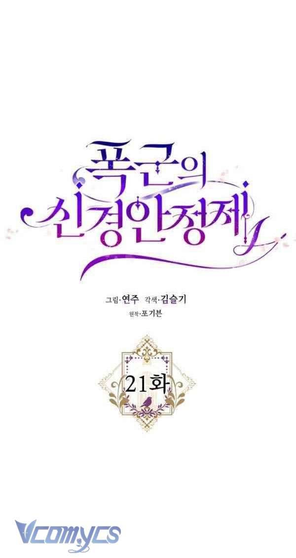 Liều Thuốc An Thần Của Bạo Chúa Chapter 21 - Trang 4