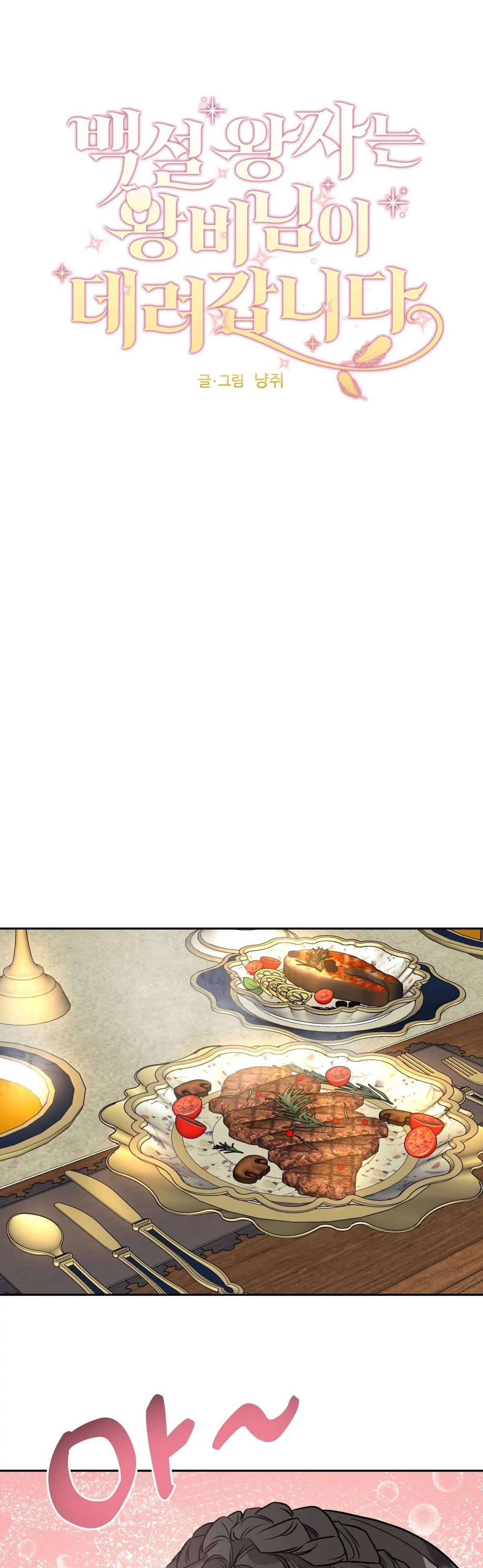 Hoàng Tử Bạch Tuyết Đã Bị Hoàng Hậu Bắt Đi Chapter 18 - Trang 3